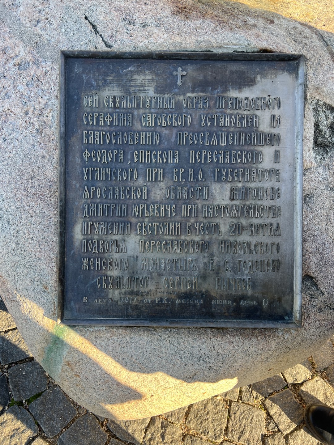 02.11.2025 года мы с мужем побывали на замечательной экскурсии к Животворящему кресту в Годеново. В этот