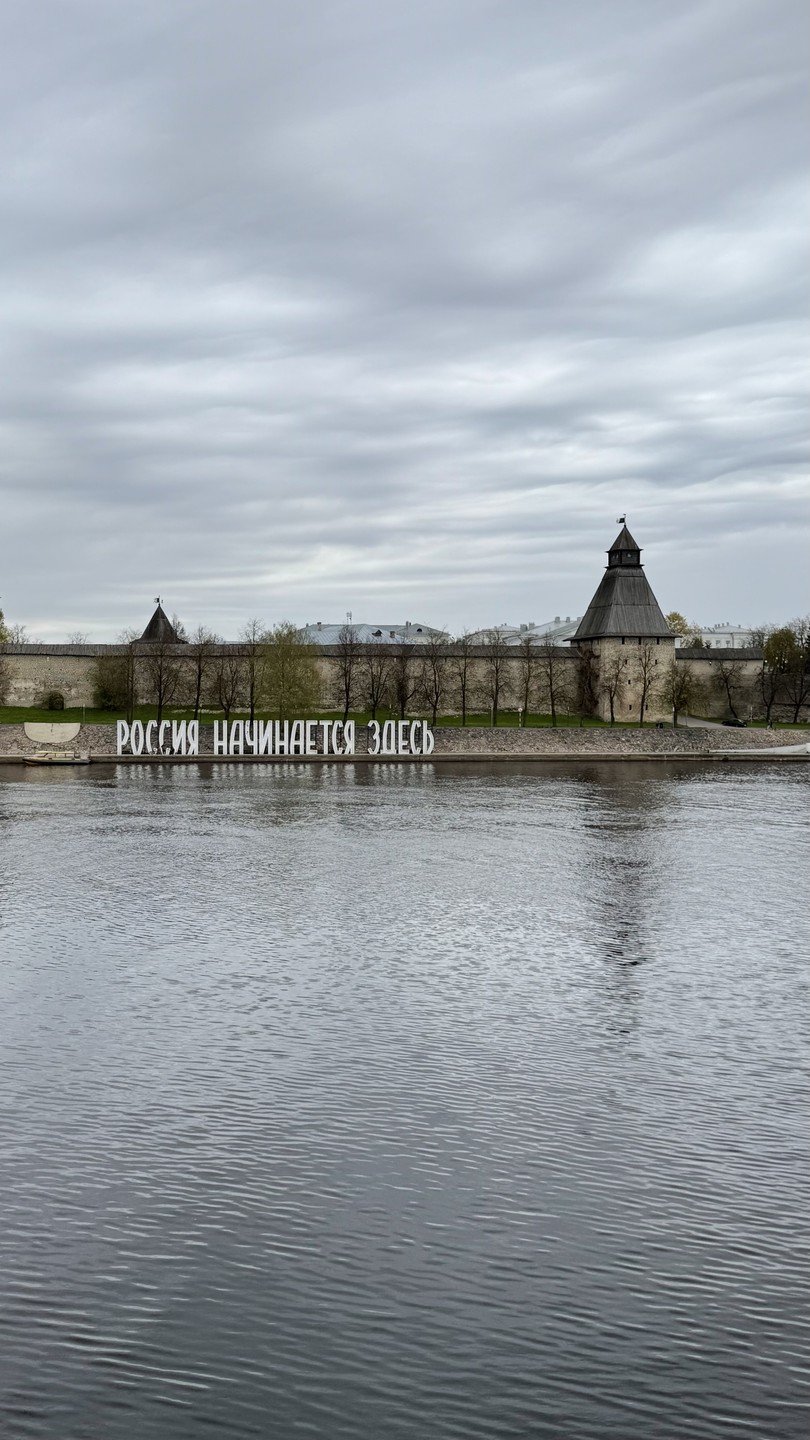 Россия начинается здесь (Надежда)