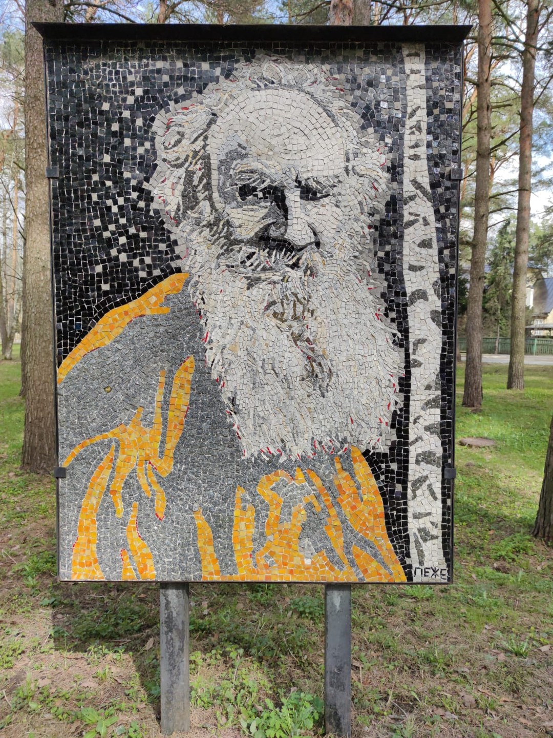 Дубна. Наукоград в таблице Менделеева (Юлия)