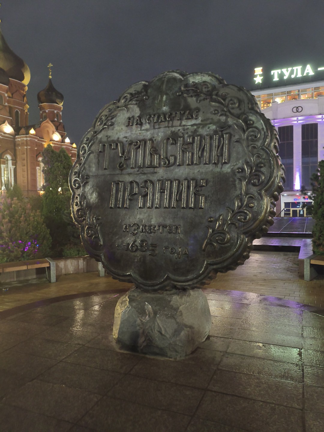 Хорошая экскурсия, основные знания о Туле и её истории получили. Узнали даже что-то новое. Гид Максим произвёл положительные впечатления