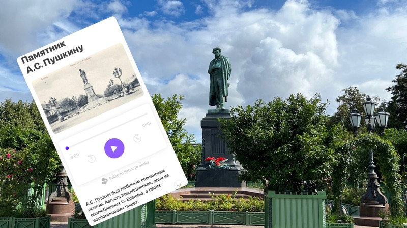 Аудиопрогулка «Сергей Есенин. Город, где я любил» (без гида)