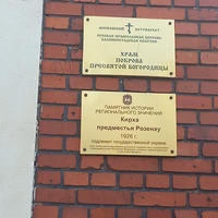 Фото отзыва 3: экскурсия "Розенау: история южного предместья Кёнигсберга"