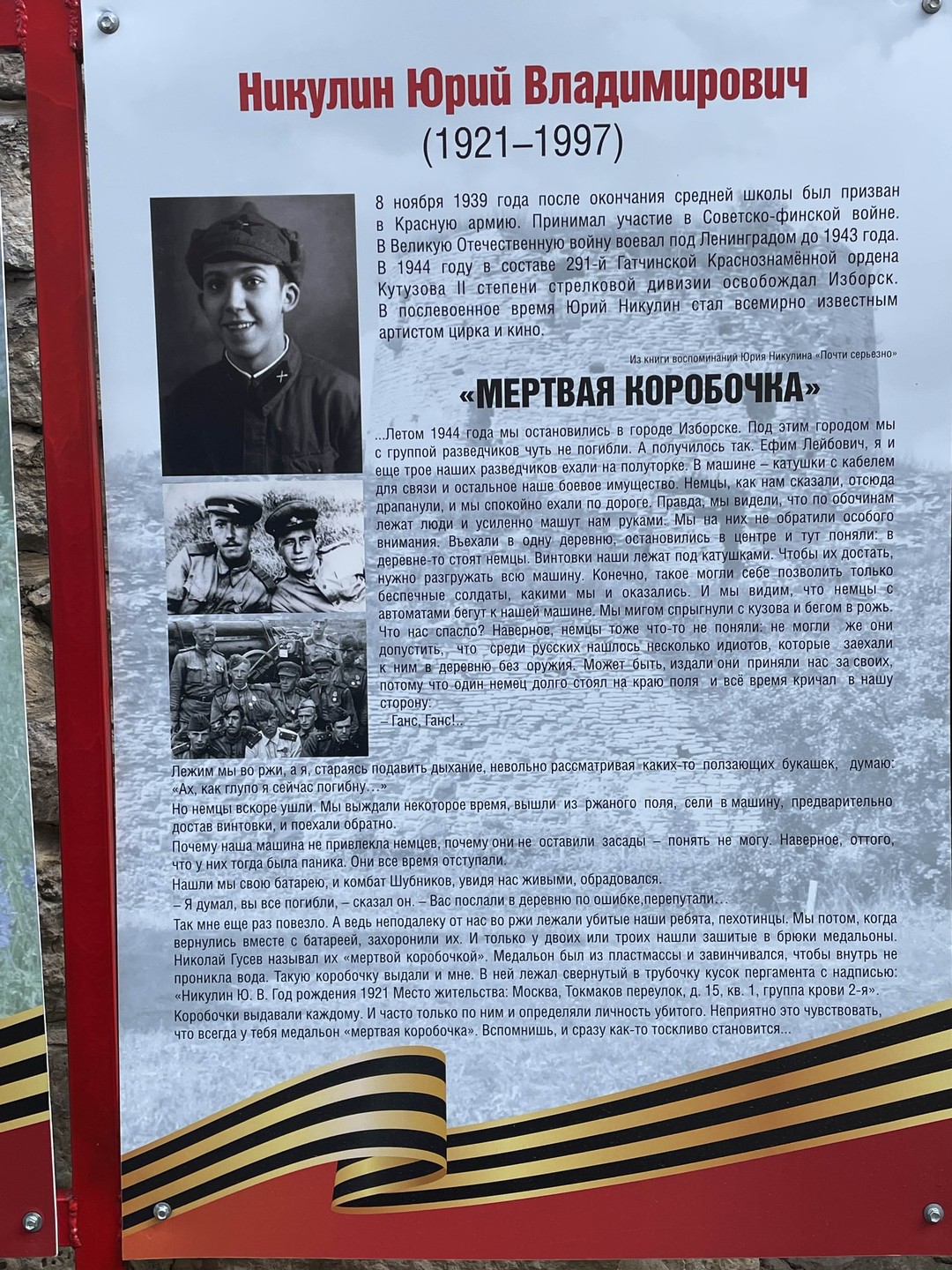 Изборск и Печоры: хранители древнего наследия (на вашем авто) (Людмила)