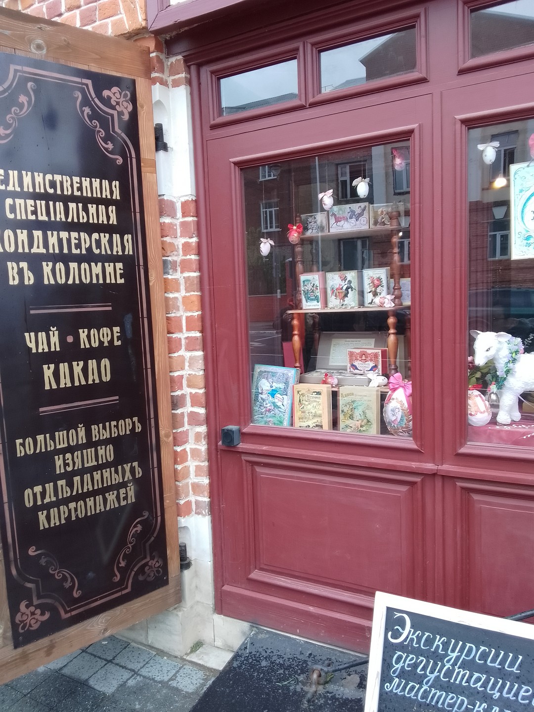 Идеальное знакомство с Коломной (Ольга)