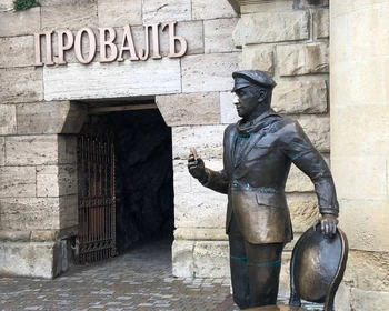 Поездка в Пятигорск, «Итальянские термы»