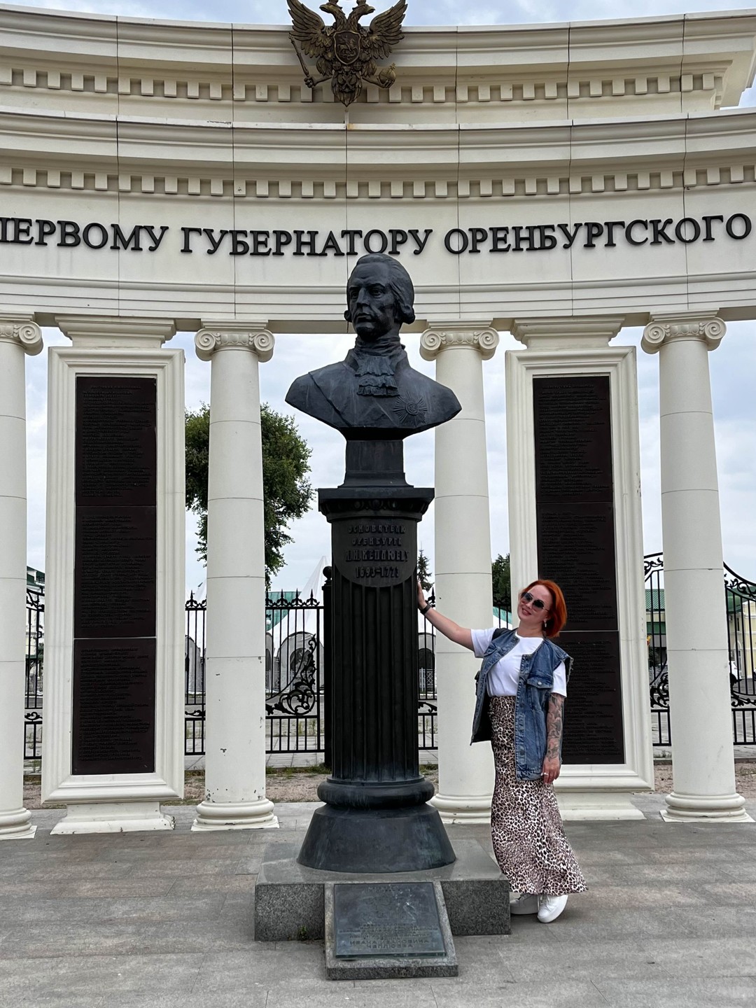Оренбург в стиле модерн (Ольга)