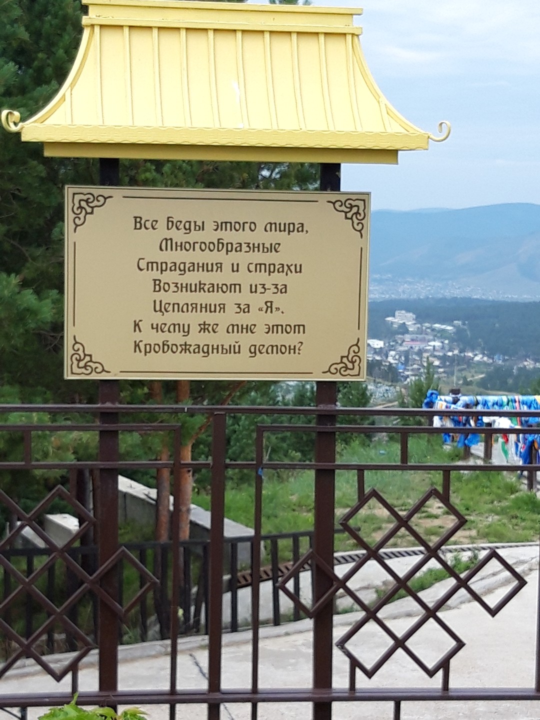 Экспресс-экскурсия в Иволгинский дацан (Ольга)