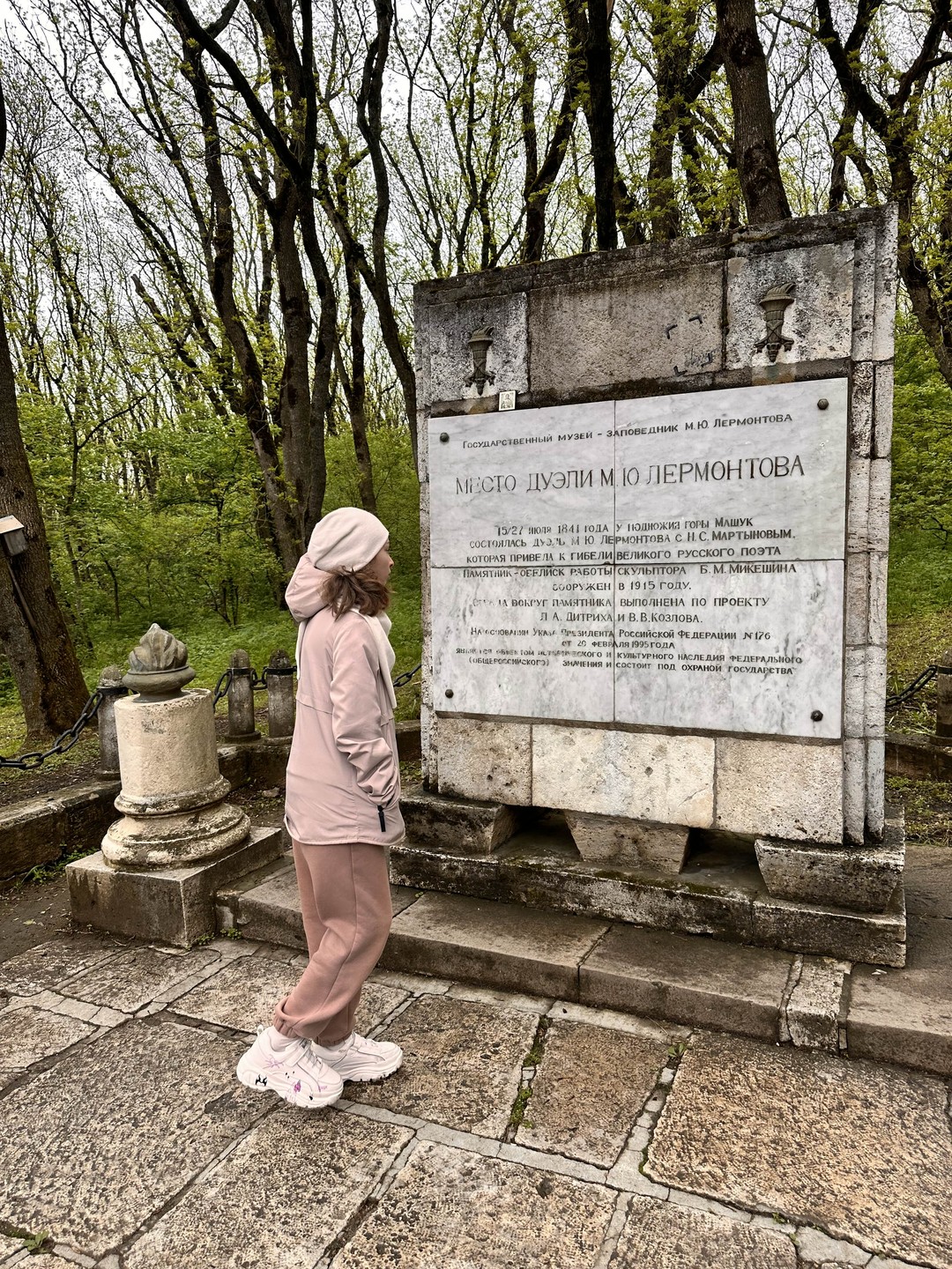 Здравствуй, Пятигорск (Оксана)