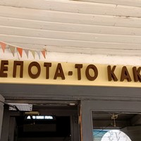 Фото отзыва 4: экскурсия "Жили-были: Кострома и её люди"