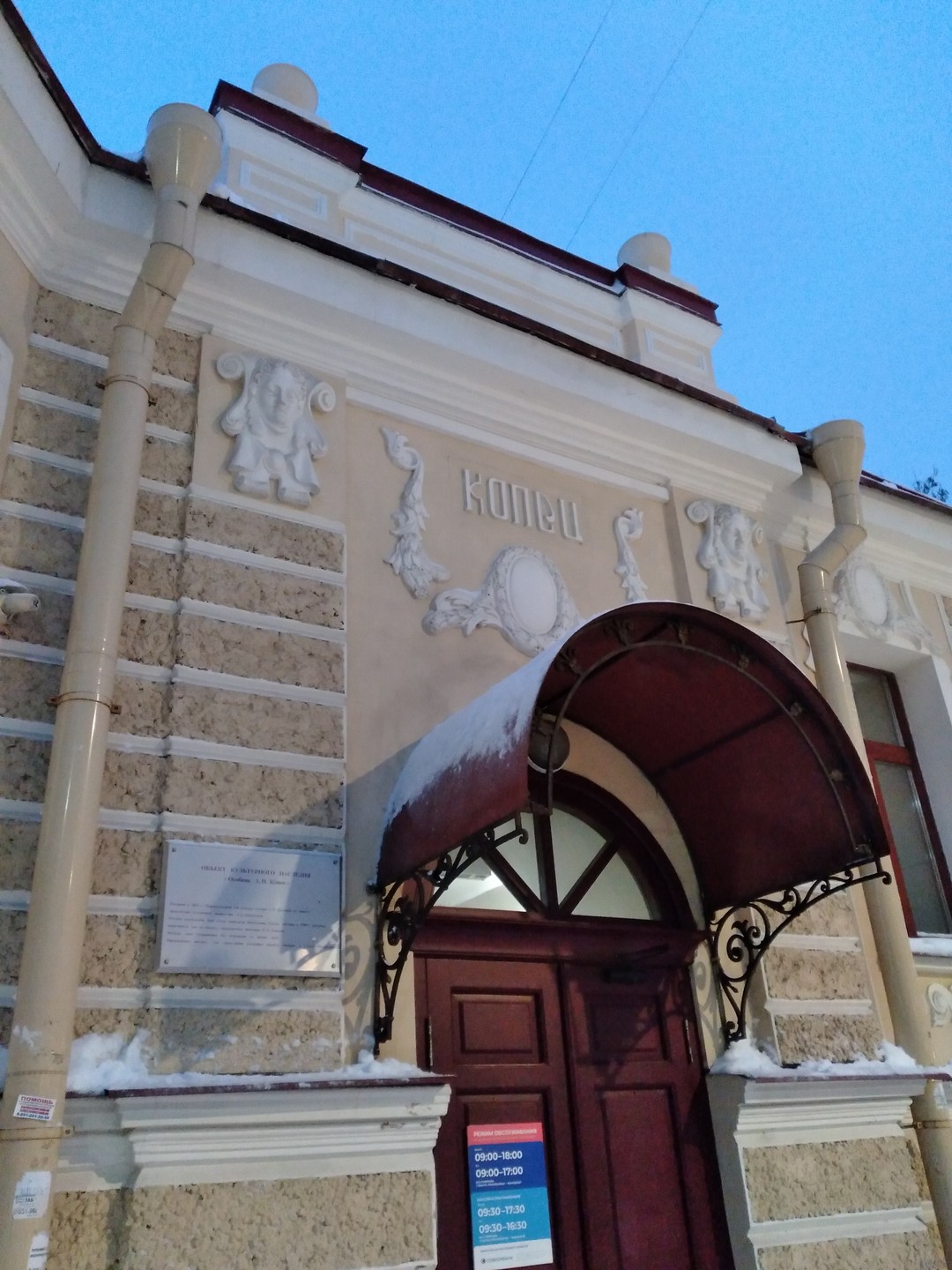 Хулиганы Петроградской стороны (Ольга)
