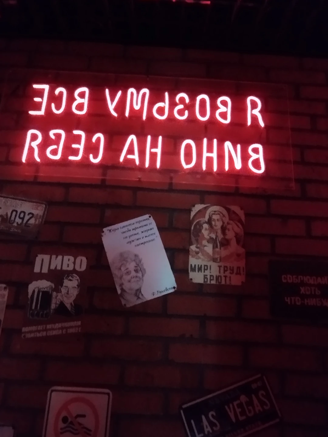 Квест в мини-группе «ПораПоБарам!» (Надежда)