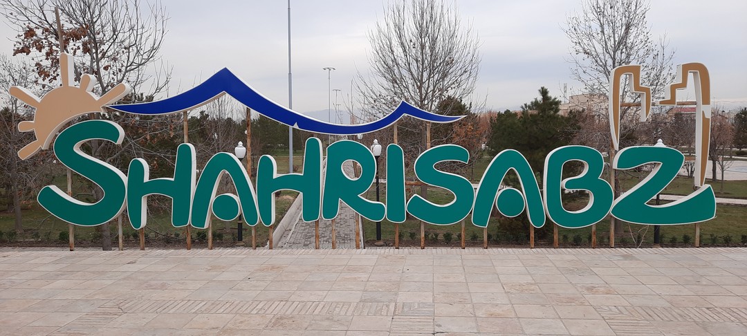 Из Самарканда - в древний Шахрисабз (Юлия)