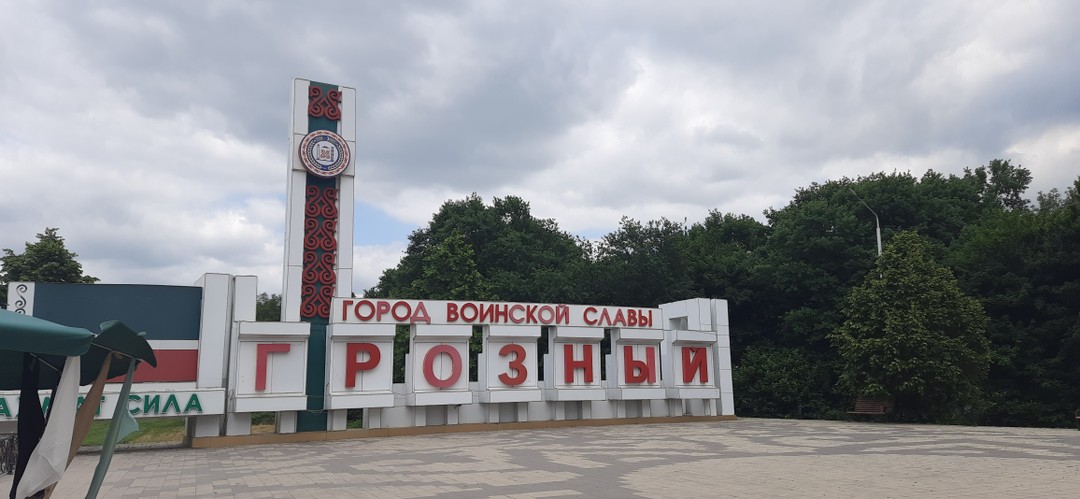 Из Минвод к соседям - 4 республики и 5 городов за день (Яна)