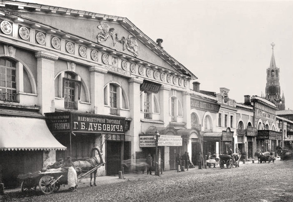 «Бизнес»-Москва до революции (4/4)