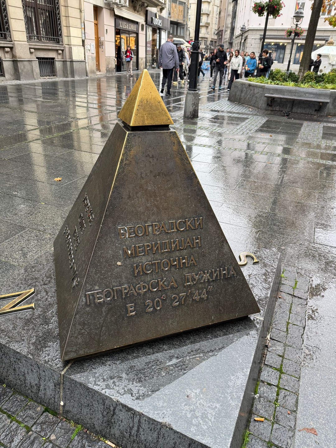 О Белграде с любовью (Елена)