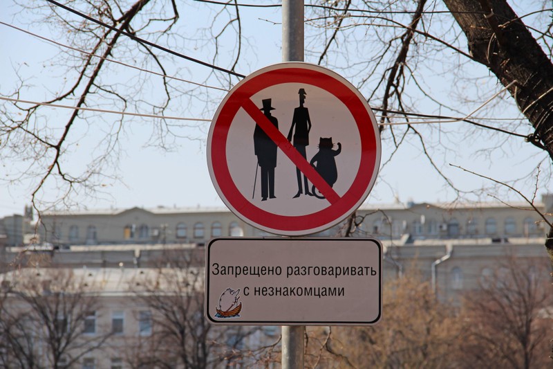 Фото - Экскурсия: "«Мастер и Маргарита»: адреса, пароли, явки"