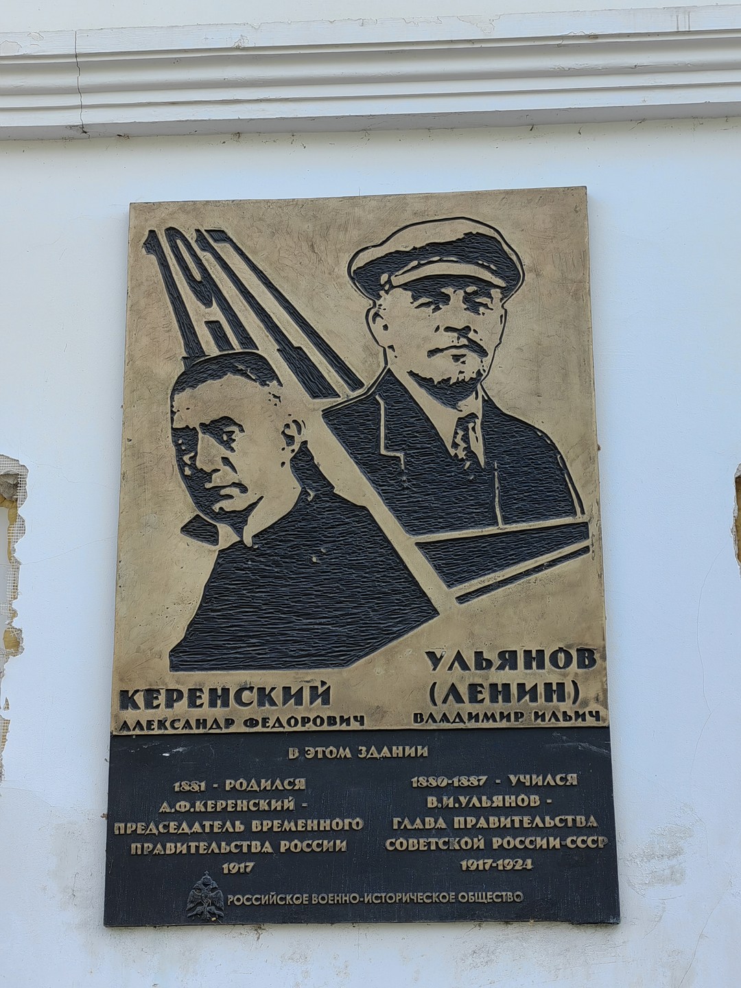 Вчера были на экскурсии по центру Ульяновска (3 взрослых и ребёнок 10 лет). Экскурсию посетили сразу