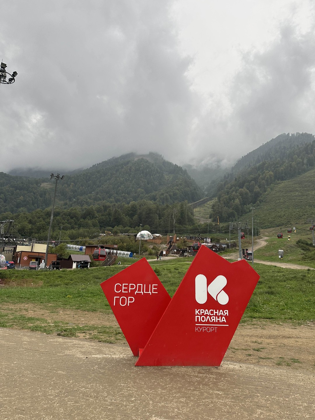 «Красная Поляна»: обзорная экскурсия (Дмитрий)