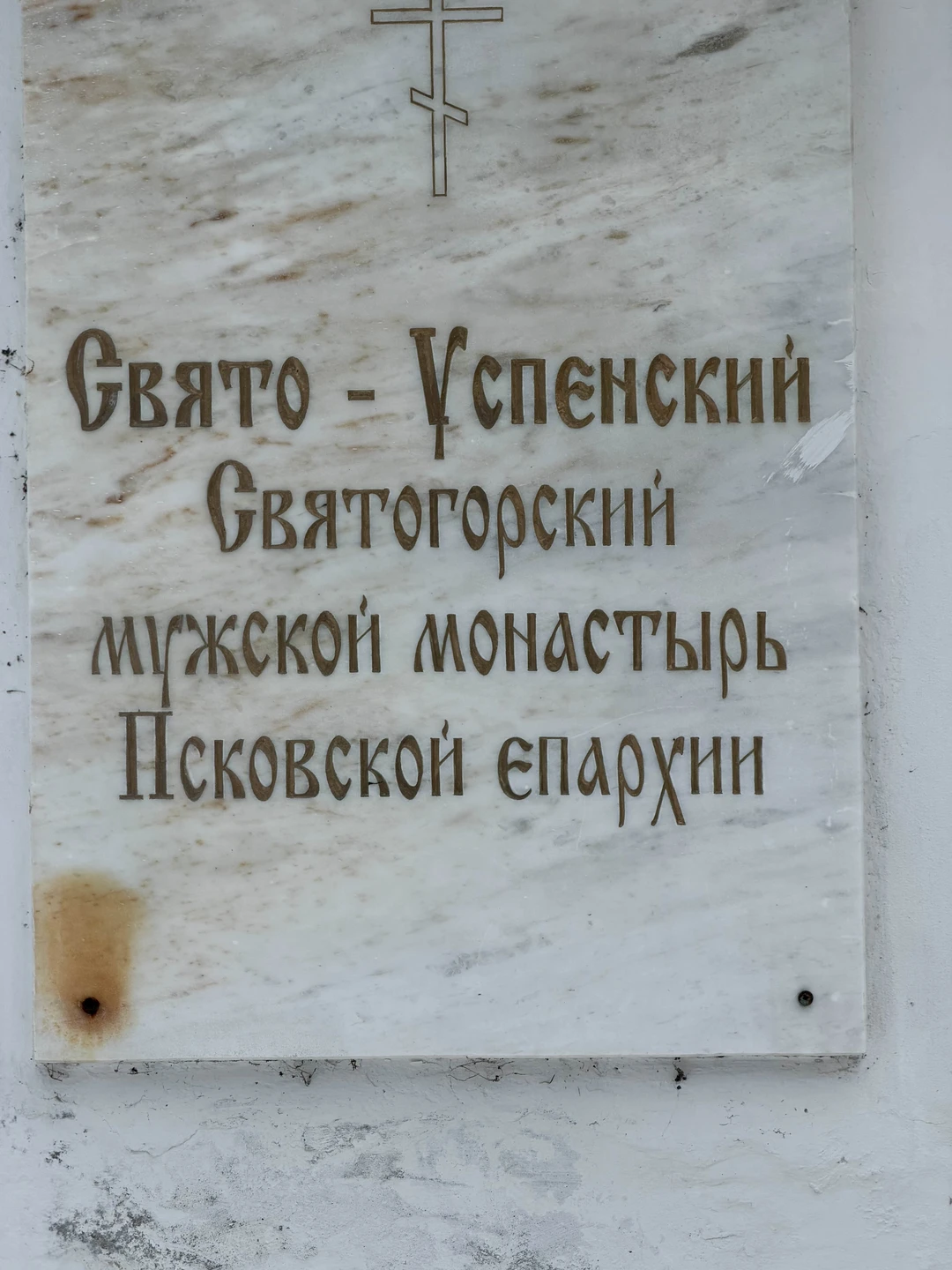 Экскурсовод Юлия Владимировна Дайнеко- это невероятный человек, который читает всего Пушкина наизусть! Это потрясающе, впечатления от