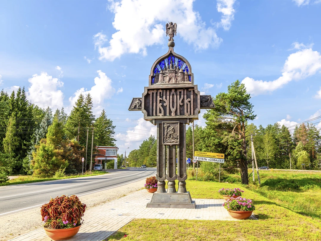 Как добраться до&nbsp;Печор