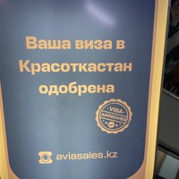 Фото отзыва 6: экскурсия "Весь Алматы — за один день!"