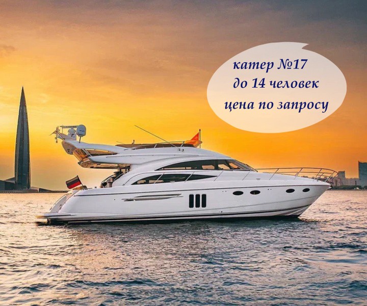 На частном катере по рекам и каналам Петербурга!