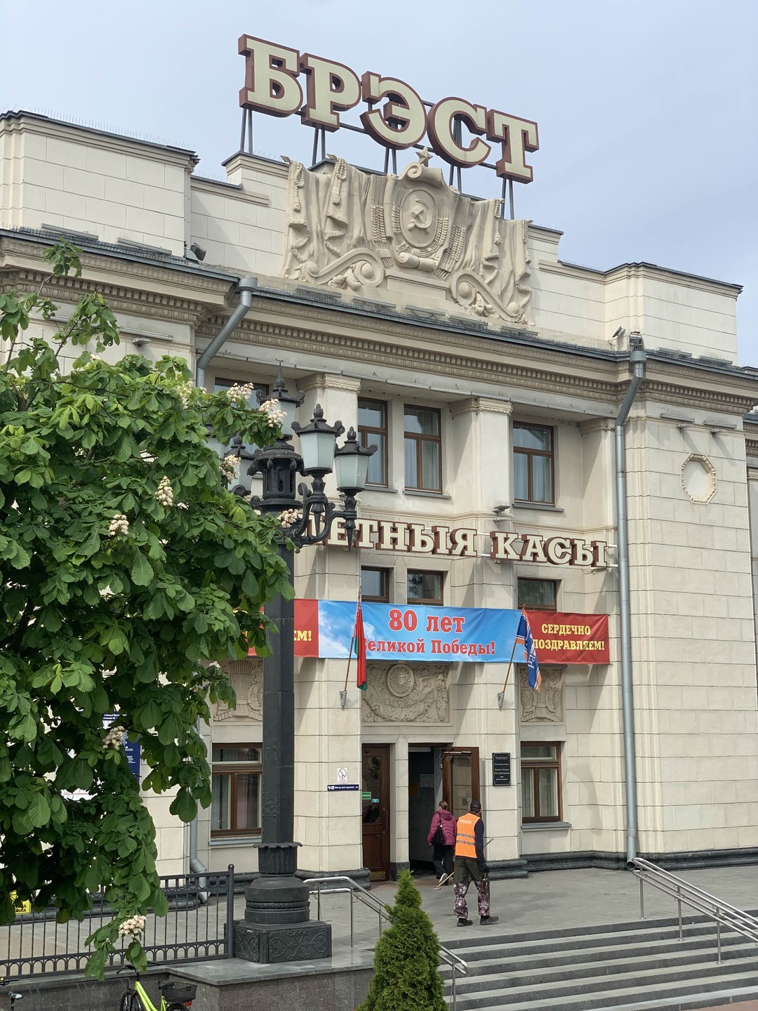 Преддверии 80-летия со дня победы во 2-й мировой войне было принято решение посетить город Брест и