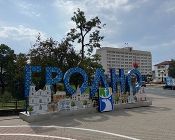 Из Минска в Гродно: прогулка по городу