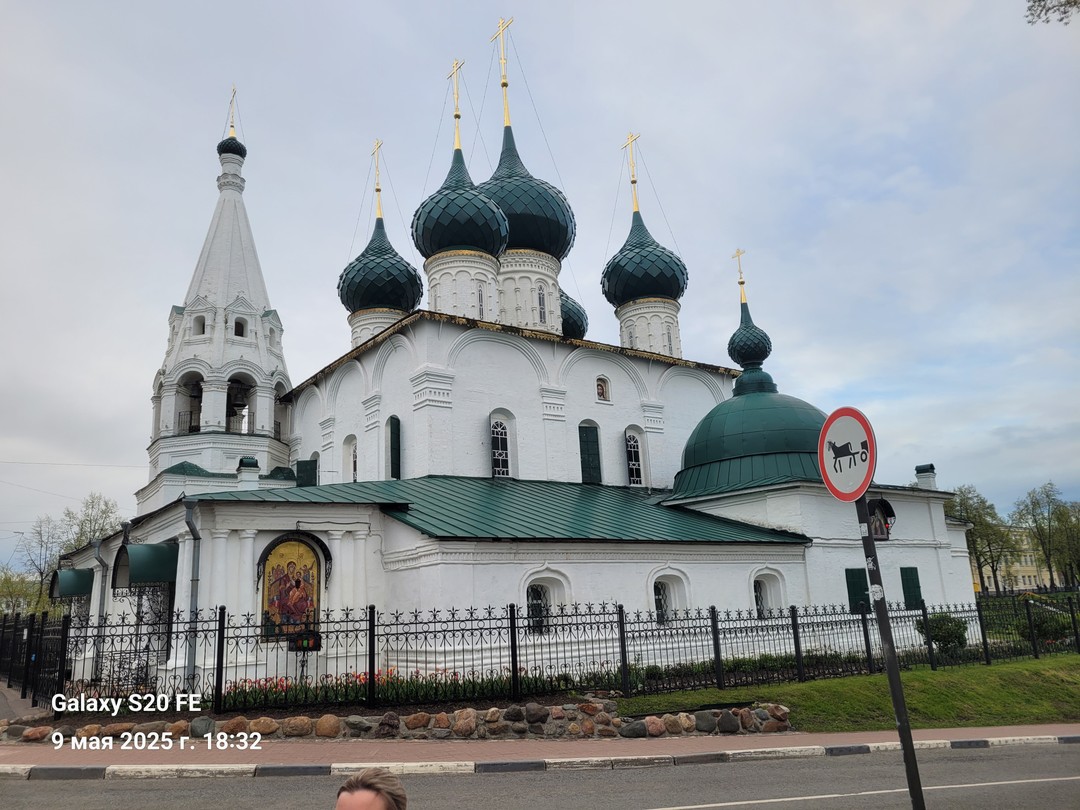 Ярославль впервые (Андрей)