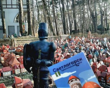 Балтийские курорты: Зеленоградск, Светлогорск, Янтарный