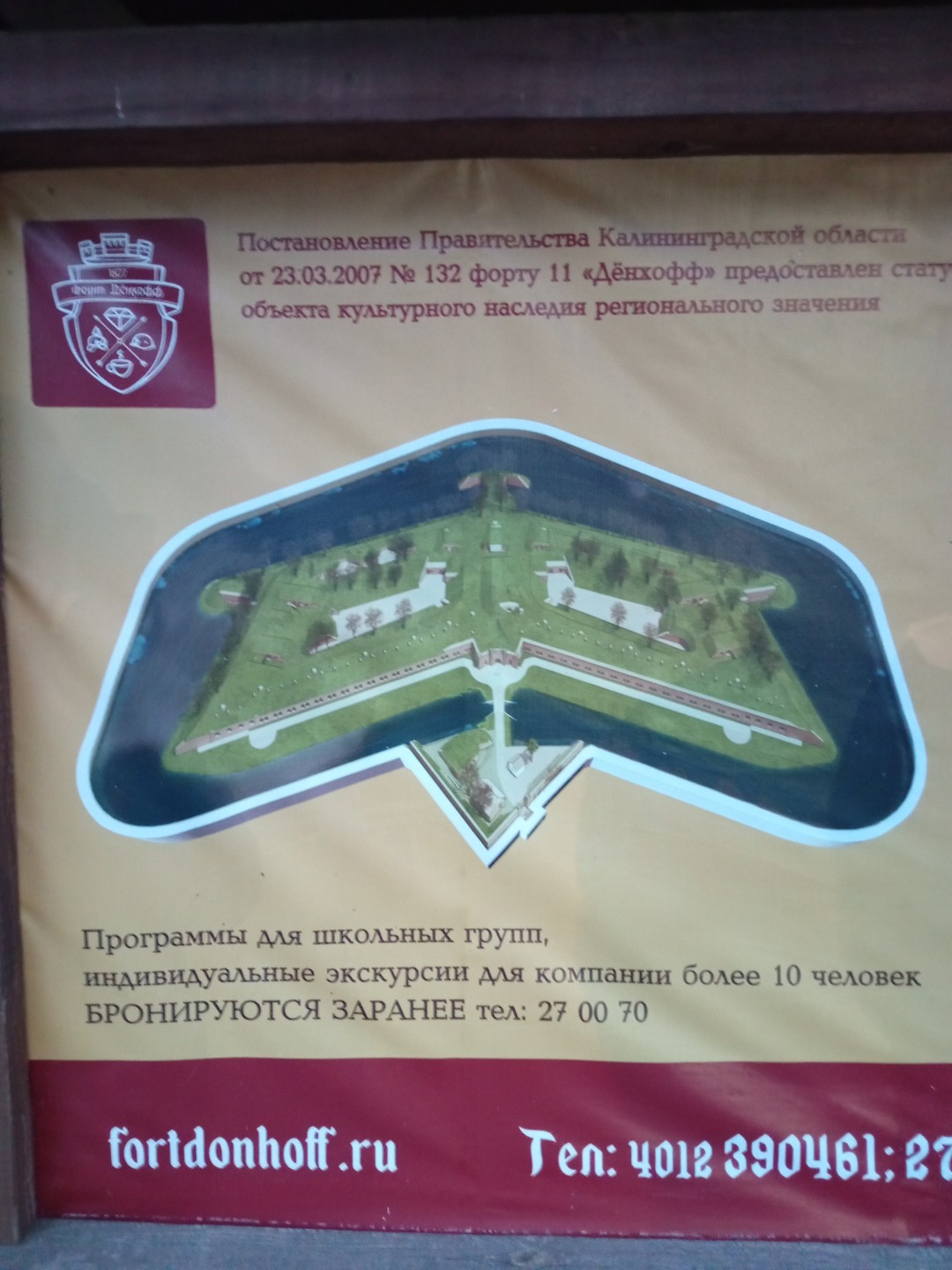 Ночная жизнь форта № 11 «Дёнхофф» (Лилия)