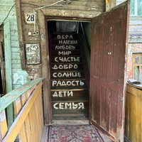 Фото отзыва 1: экскурсия "Первая встреча с Кировом"