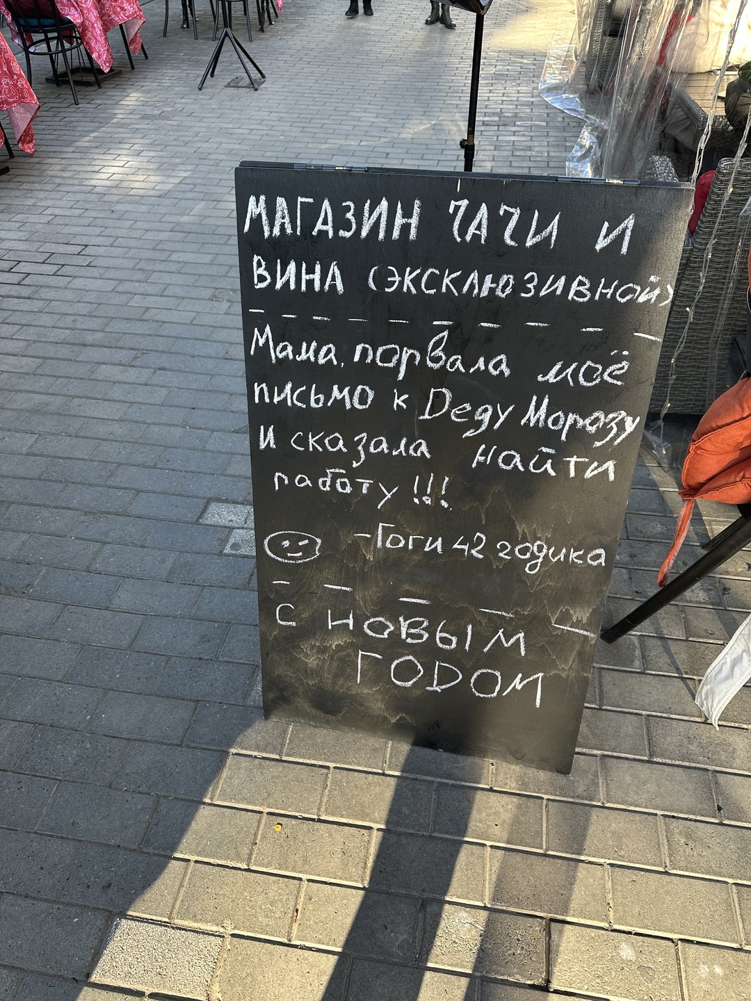 Двуликий Тбилиси (Светлана)