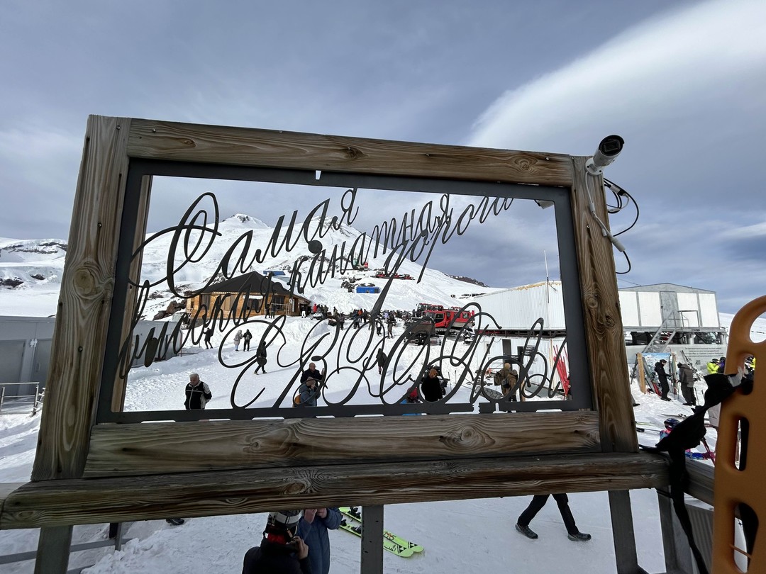 Эльбрус прекрасен!!! Нам очень повезло с погодой! И на нижней станции, и на самом верху светило