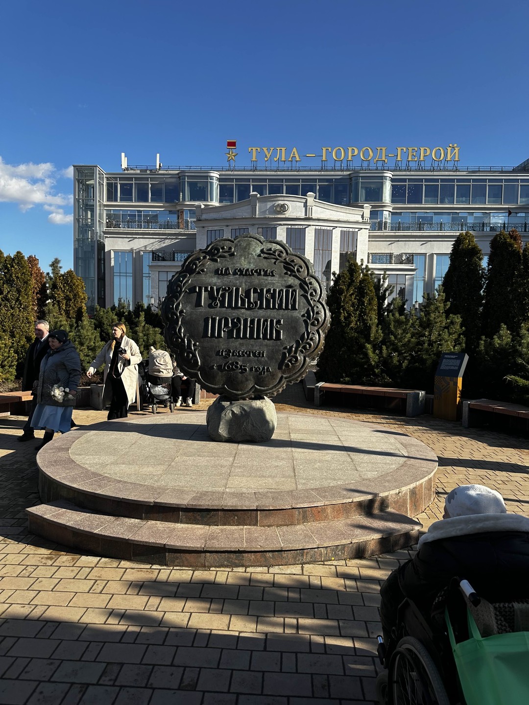 Тула - первое знакомство (Дмитрий)