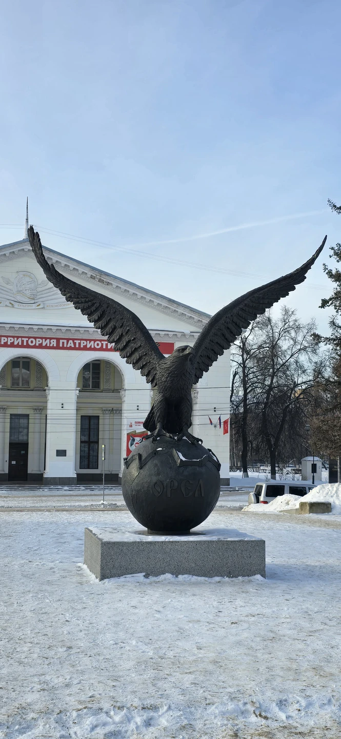 18 января 2026 года,в Крещенский Сочельник,мы побывали на экскурсии и познакомились с историей и современностью замечательного города Орла