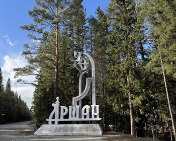Бурятия, Саяны и дацан