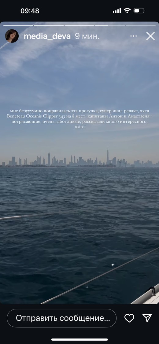 Групповая прогулка на парусной яхте с видами на Дубай (Светлана)