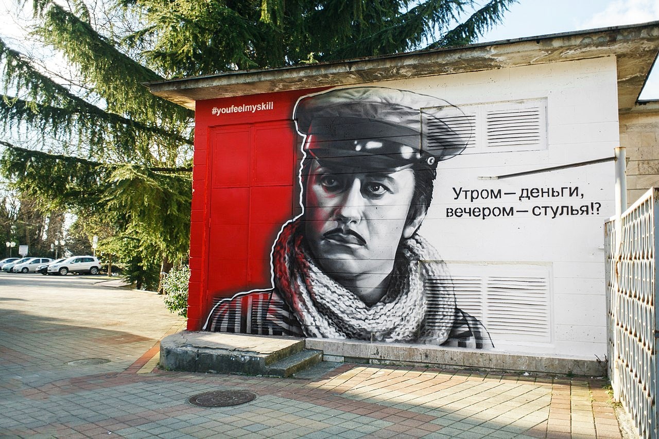 Квест-экскурсия по центру Сочи