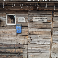 Фото отзыва 3: экскурсия "Териберка — северный удел"