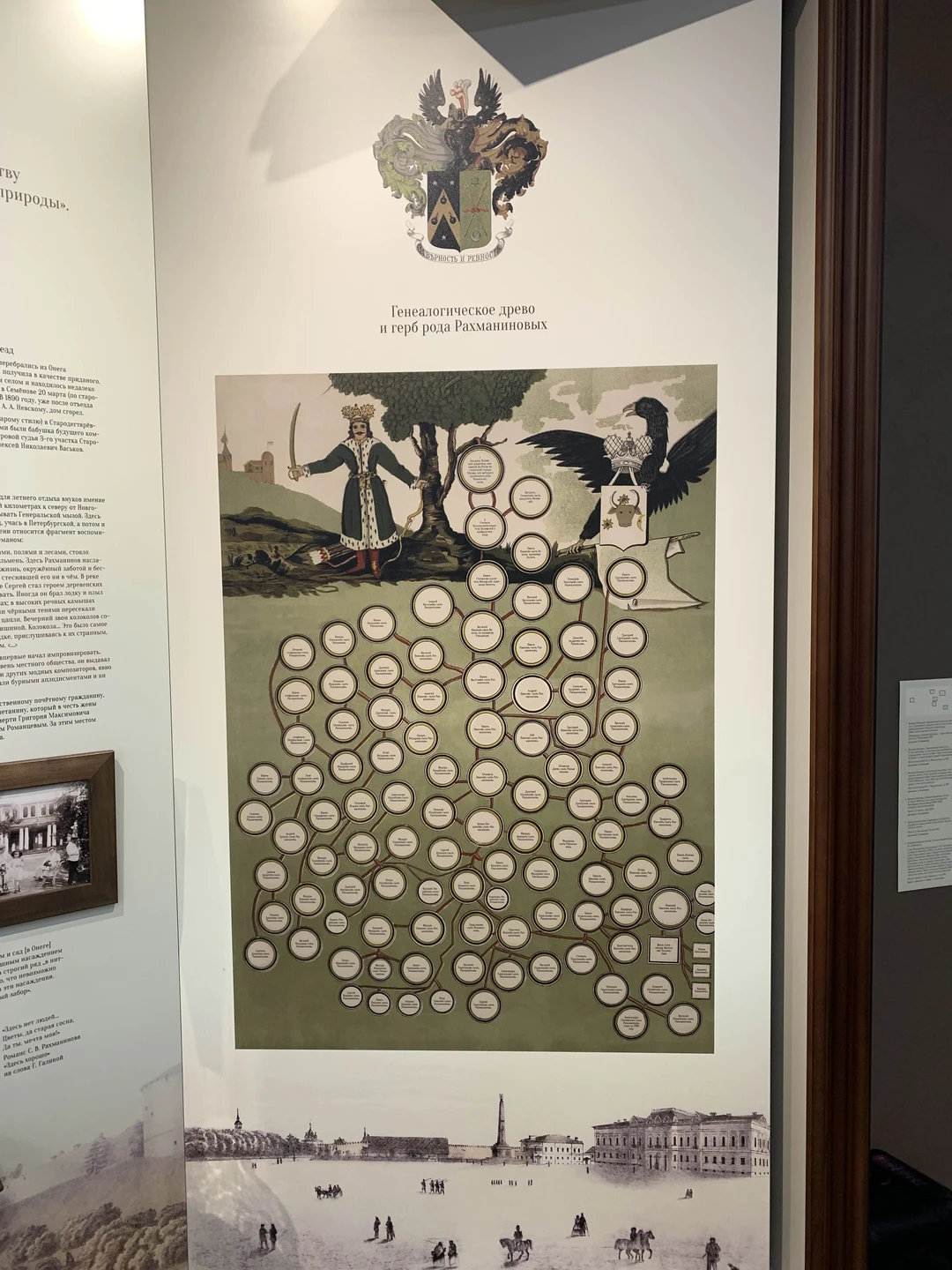 Спасибо Вам большое за экскурсию. Было очень интересно и необычно. Особенно музей Рахманинова. . Ярослав великолепен