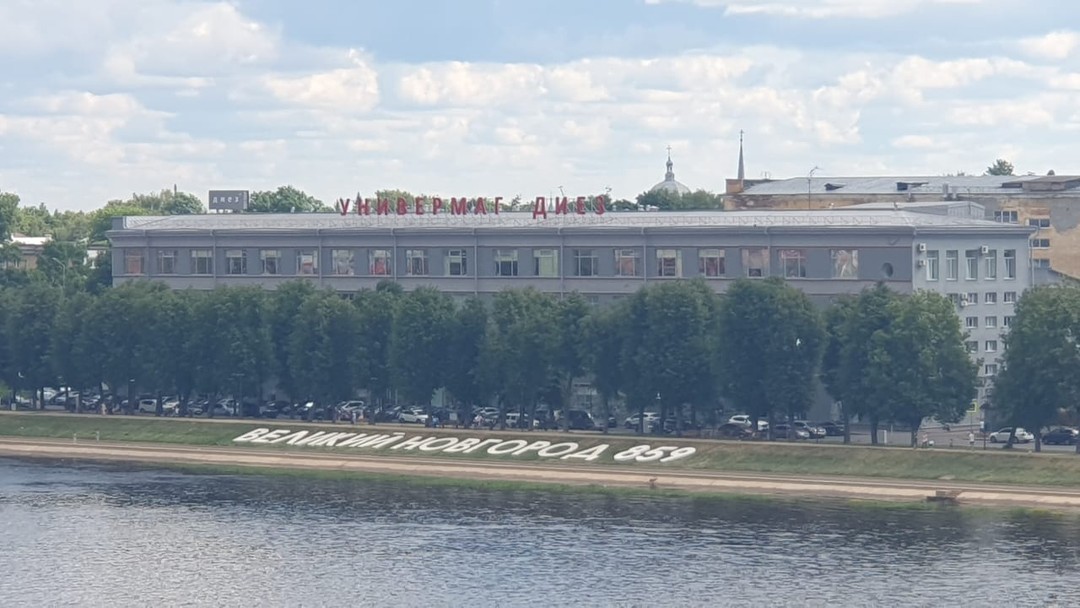 Великий Новгород в группе (Ирина)