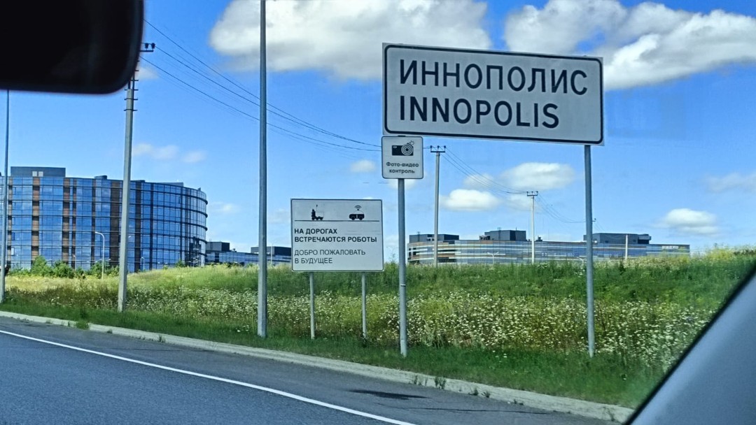 Свияжск и Иннополис: история и современность (Анастасия)