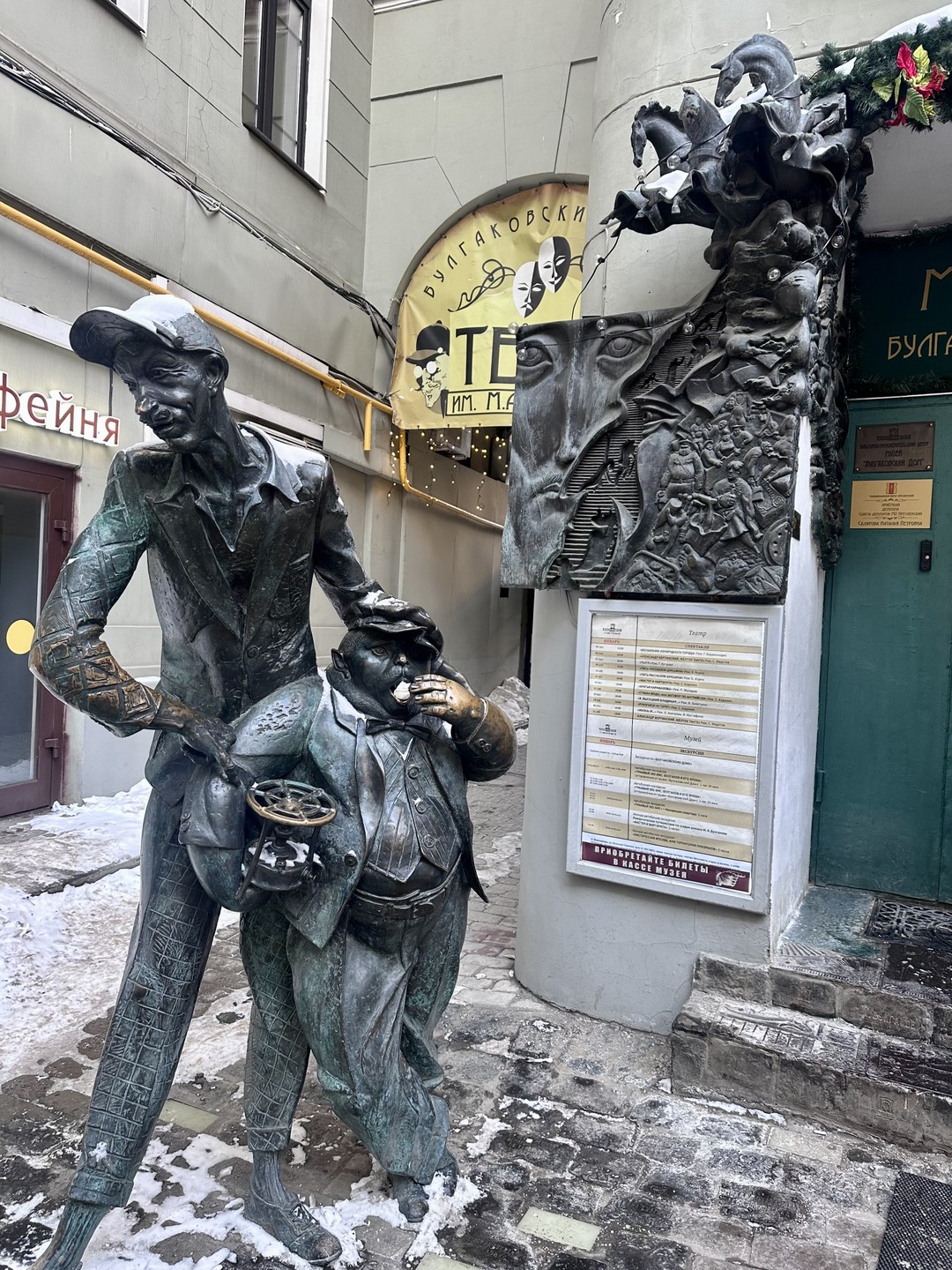 Булгаковская Москва: по следам «Мастера и Маргариты» (Ирина)