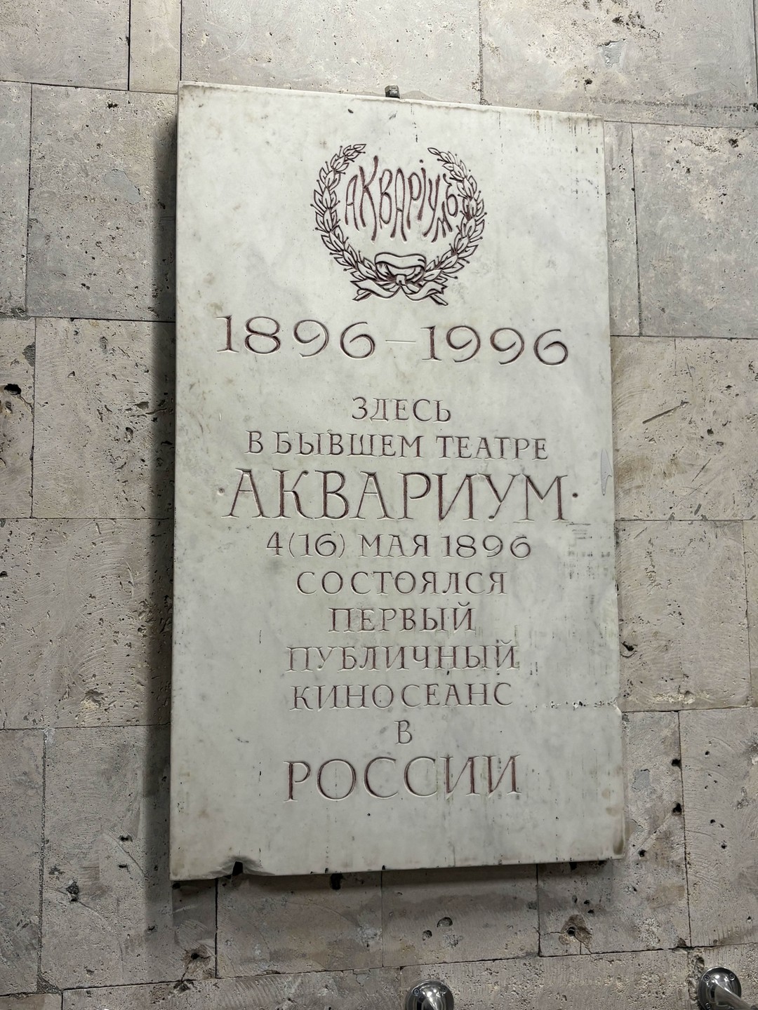 Отзывы были разные, но лично мне - понравилось. Группа по 10 человек, посмотрели и костюмы, и монтажную, и съемочные павильоны
