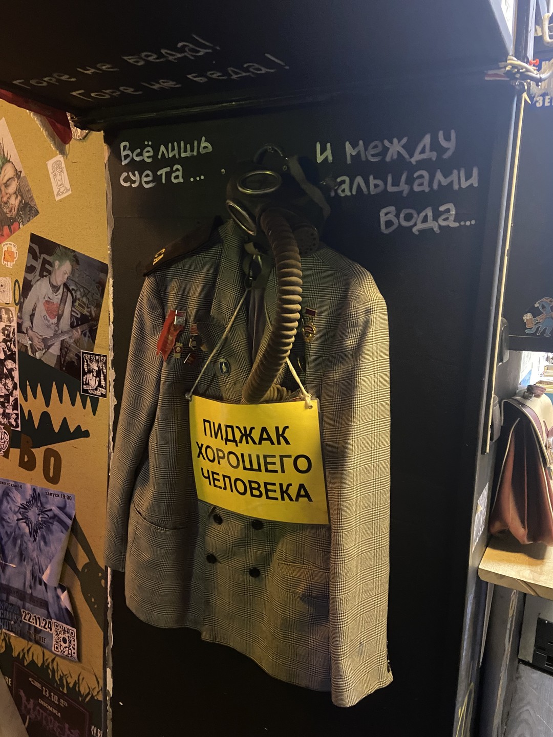 Не спит (ь) ся в Питере: квест по барам (Ирина)