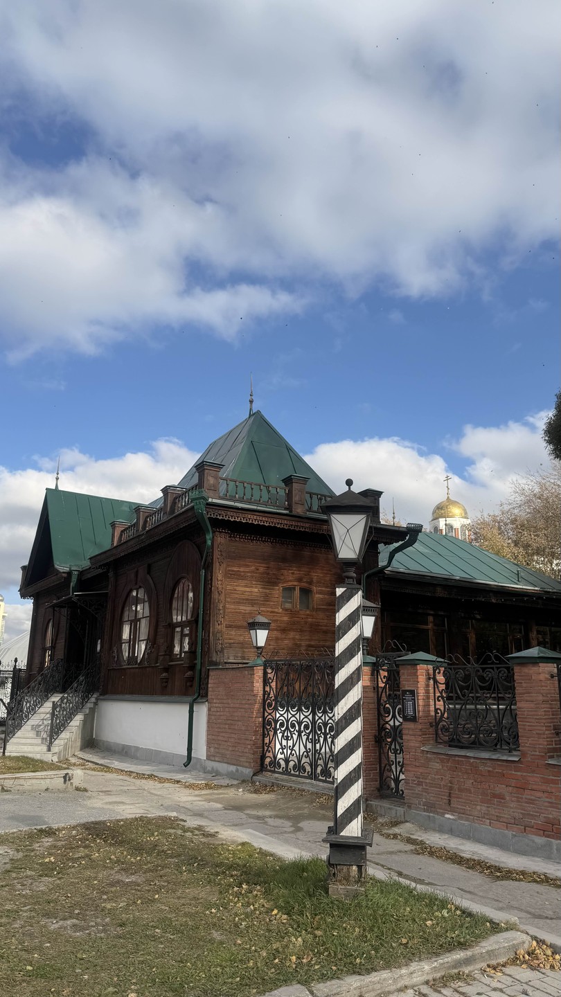 Знакомьтесь, Екатеринбург (Inna)