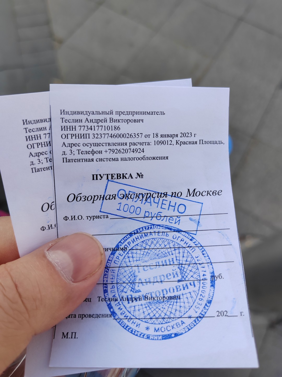 Друзьям обязательно порекомендую, но не через вашу компонию Tripster, тк выяснилось что напрямую стоимость билета на