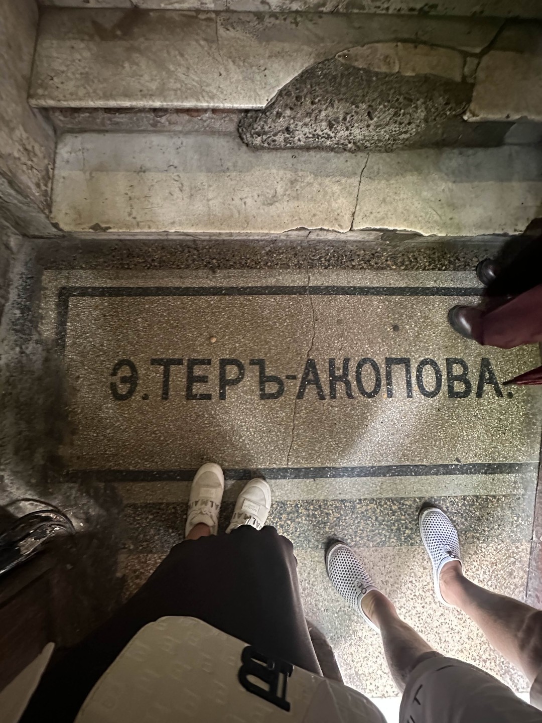 Старый Тифлисъ в домах и судьбах (Мария)