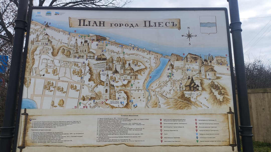 Город из-под кисти художника: групповая экскурсия в Плёс (Мария)